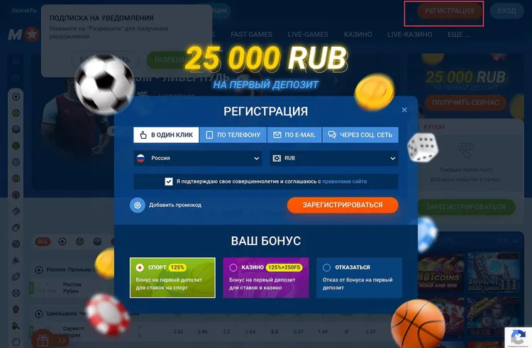 Регистрация на сайте Мостбет Регистрация на сайте Мостбет